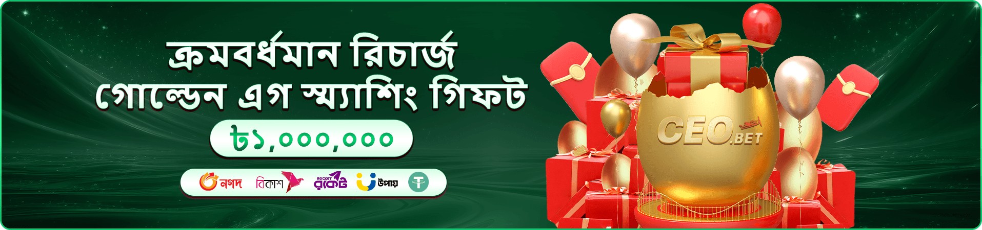 tk712 ক্যাসিনো বোনাস