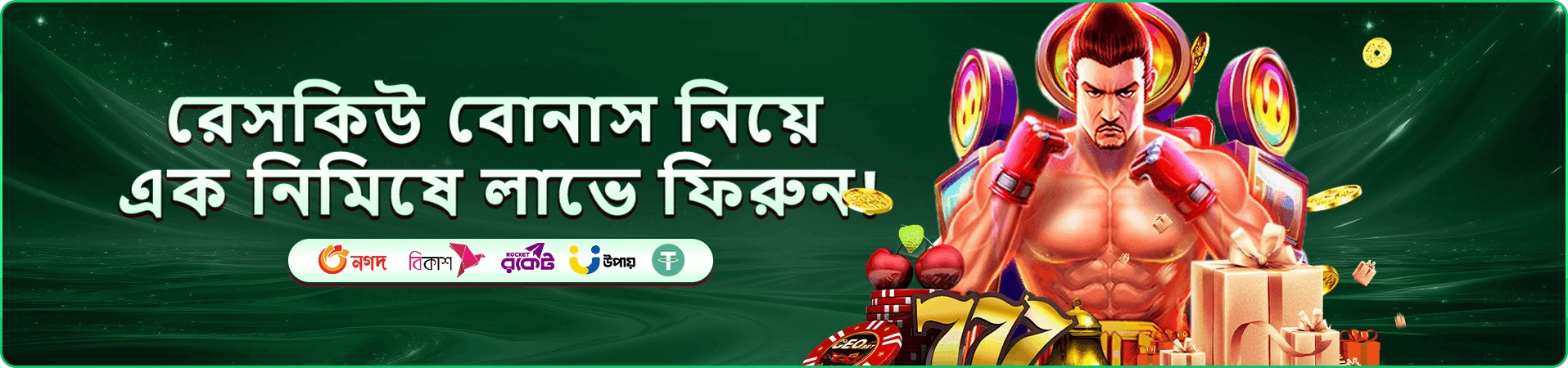 tk712 ভিআইপি ক্লাব প্রোমো